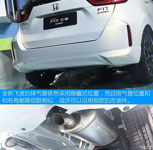 广汽本田 飞度 2021款 1.5L CVT Sport 潮跑Pro 广汽本田 飞度 2021款 1.5L CVT Sport 潮跑Pro