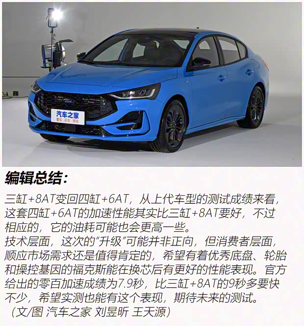 长安福特 福克斯 2022款 三厢 EcoBoost 180 自动ST Line