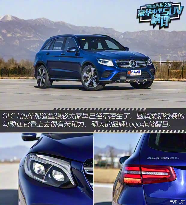 北京奔驰 奔驰GLC 2019款 GLC 300 L 4MATIC 动感型 北京奔驰 奔驰GLC 2019款 GLC 300 L 4MATIC 动感型
