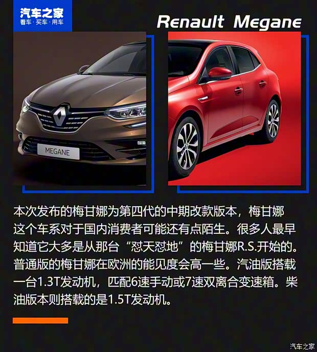 雷諾(進(jìn)口) 梅甘娜 2020款 基本型