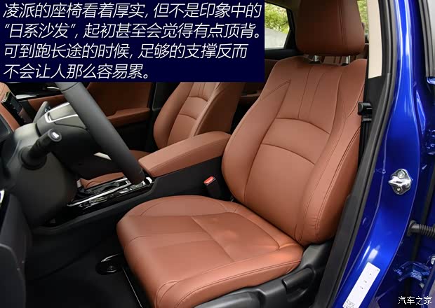 广汽本田 凌派 2019款 180Turbo CVT旗舰版 国V 广汽本田 凌派 2019款 180Turbo CVT旗舰版 国V