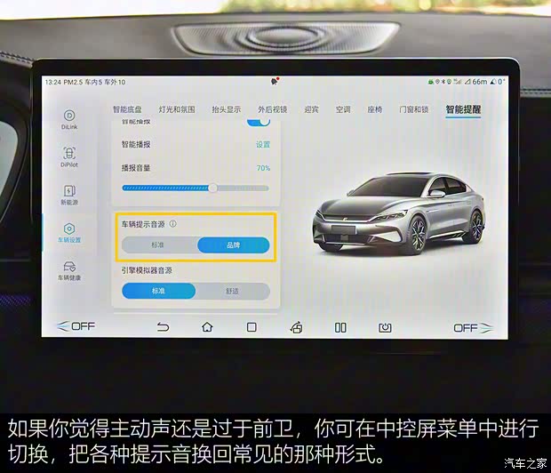比亞迪 漢 2022款 EV 610KM四驅(qū)千山翠限量版