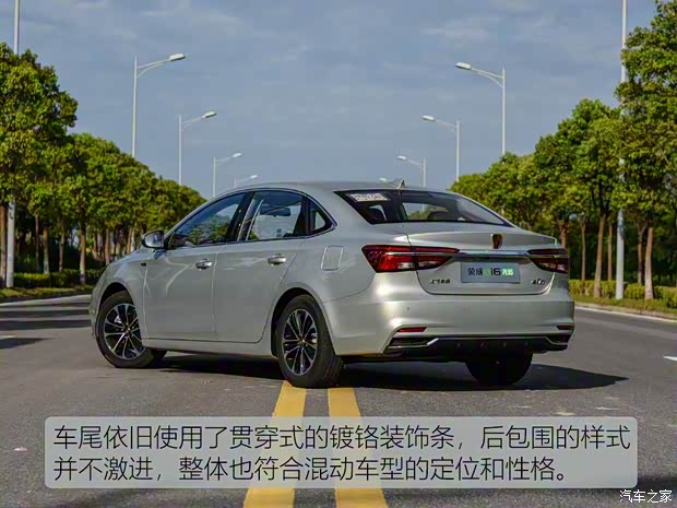 上汽集團(tuán) 榮威ei6 2019款 PLUS 50T 互聯(lián)網(wǎng)榮耀旗艦版