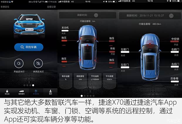 奇瑞汽车 捷途X70 2020款 1.5T DCT尊行版 7座