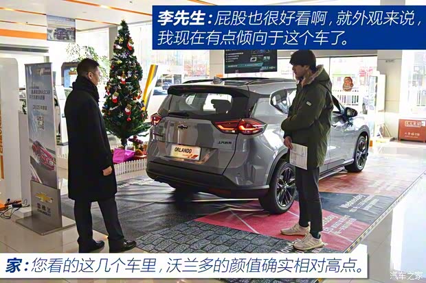 上汽通用雪佛蘭 沃蘭多 2018款 Redline 530T 自動耀享版(5+2款)