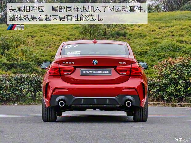 華晨寶馬 寶馬1系 2019款 120i M運(yùn)動(dòng)套裝