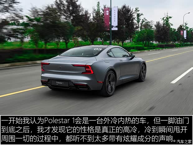 Polestar Polestar 1 2018款 标准型 Polestar Polestar 1 2018款 标准型