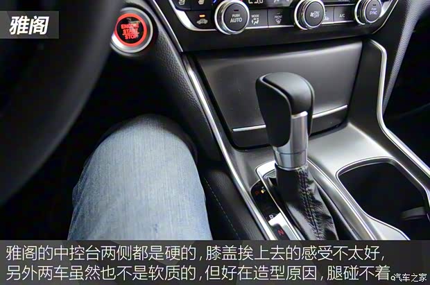 廣汽本田 雅閣 2018款 260TURBO 旗艦版