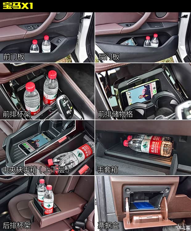 华晨宝马 宝马X1 2021款 sDrive25Li 领先型