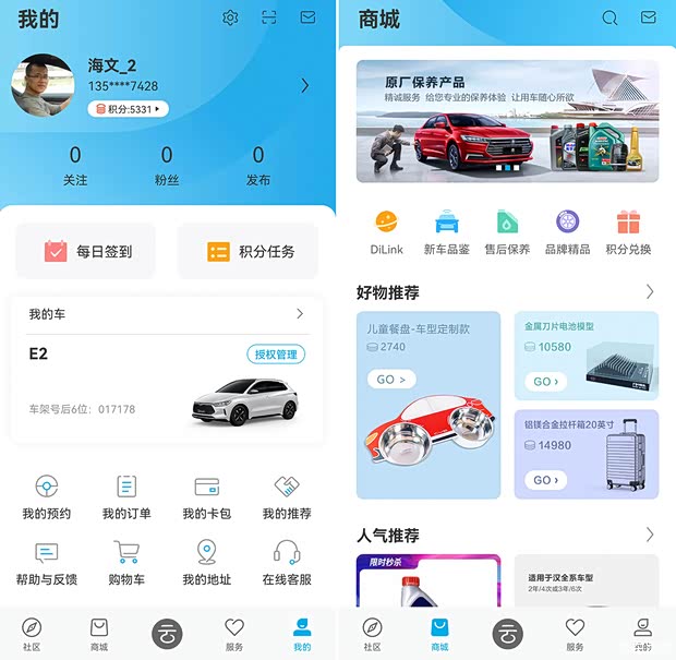比亚迪 比亚迪e2 2021款 尊贵型