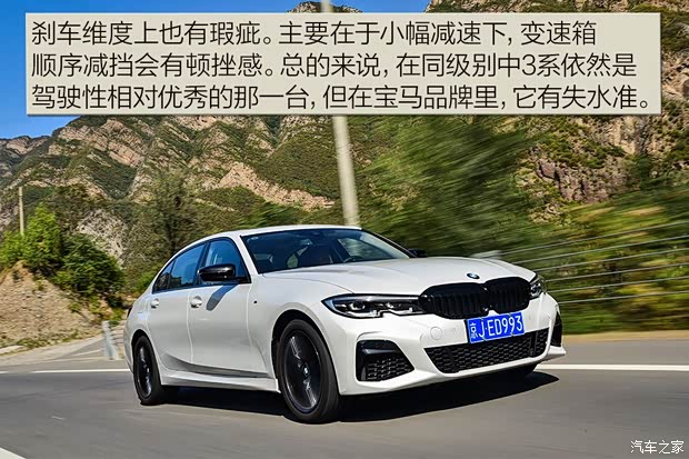华晨宝马 宝马3系 2020款 325Li M运动曜夜版 华晨宝马 宝马3系 2020款 325Li M运动曜夜版
