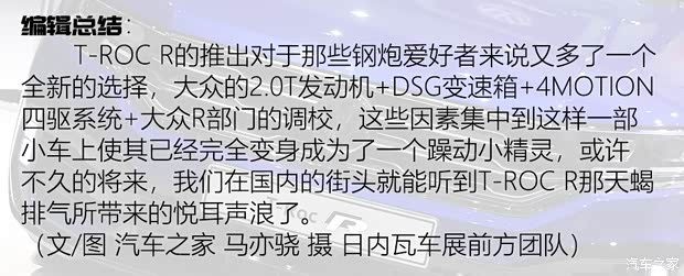 大众(进口) T-ROC(海外) 2019款 R量产车