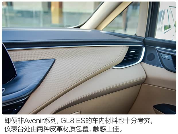 上汽通用别克 别克GL8 2020款 ES