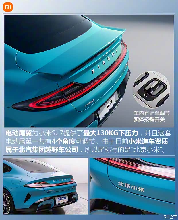 小米汽車(chē) 小米SU7 2023款 800km Max