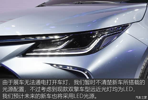 一汽豐田 卡羅拉 2019款 雙擎 2.0L 基本型