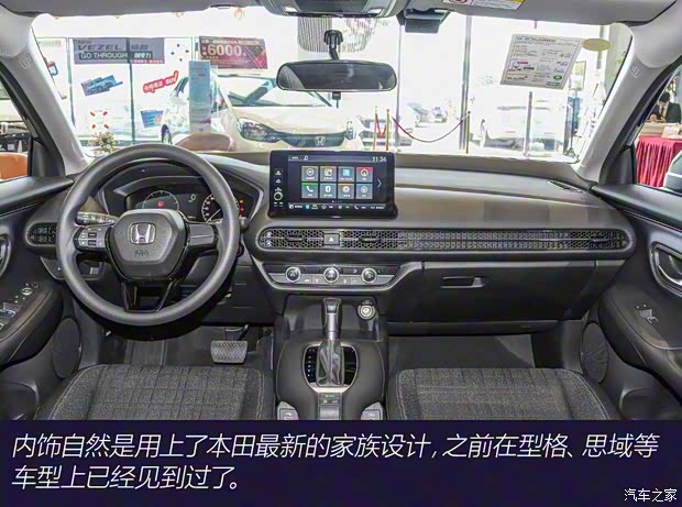 廣汽本田 ZR-V 致在 2022款 1.5T CVT精英版 廣汽本田 ZR-V 致在 2022款 1.5T CVT精英版