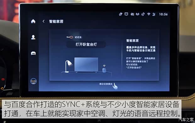 长安林肯 冒险家 2020款 2.0T 四驱尊耀版