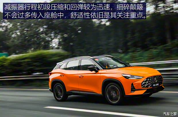 上汽集團(tuán) MG ONE 2022款 α-數(shù)智運(yùn)動(dòng)系列 1.5T 進(jìn)階版