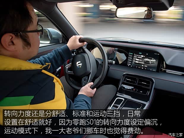 零跑汽车 零跑S01 2019款 380 Pro