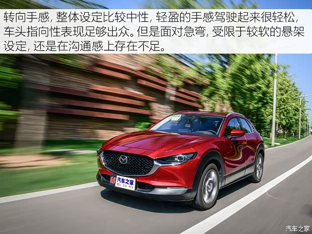 长安马自达 马自达CX-30 2020款 2.0L X压燃尊荣型