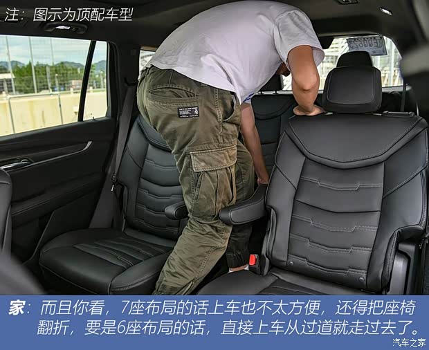 上汽通用凯迪拉克 凯迪拉克XT6 2019款 28T 四驱豪华运动型 上汽通用凯迪拉克 凯迪拉克XT6 2019款 28T 四驱豪华运动型