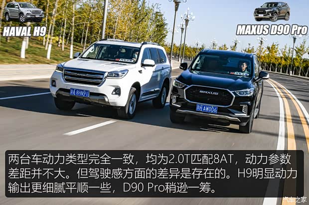 长城汽车 哈弗H9 2020款 2.0T 汽油四驱尊享型 5座