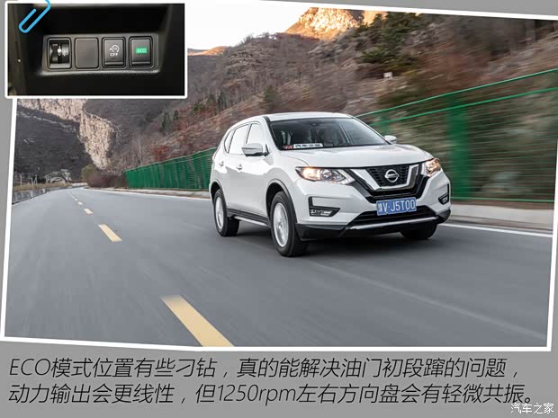 东风日产 奇骏 2021款 荣耀 试装车