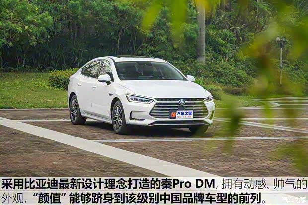 比亞迪 秦Pro新能源 2018款 DM 1.5TI 自動智聯(lián)銳耀型