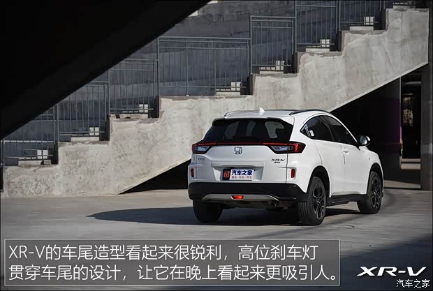 東風本田 本田XR-V 2017款 1.8L VTi CVT豪華版