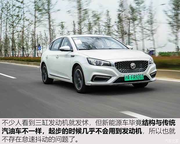 上汽集团 名爵6新能源 2018款 45T E-DRIVE智驱混动PILOT超级互联网版