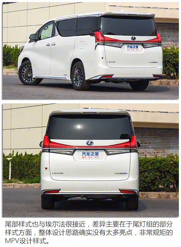 雷克薩斯 雷克薩斯LM 2020款 300h 四座御世版