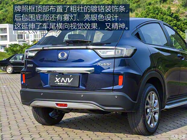 東風(fēng)本田 思銘X-NV 2020款 電掣版