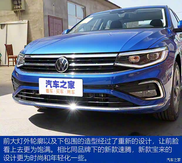 一汽-大眾 寶來 2023款 280TSI DSG尊行版