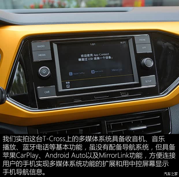 上汽大众 T-Cross 2019款 试装车