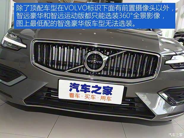 沃爾沃(進口) 沃爾沃V60 2020款 T4 智逸豪華版