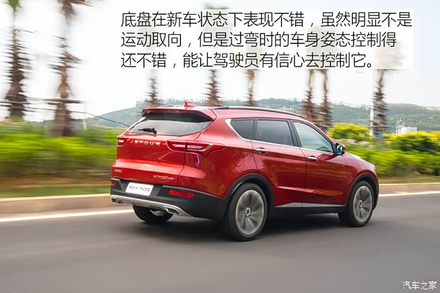 奇瑞汽车 捷途X70 2019款 X70S 1.5T 自动探途版