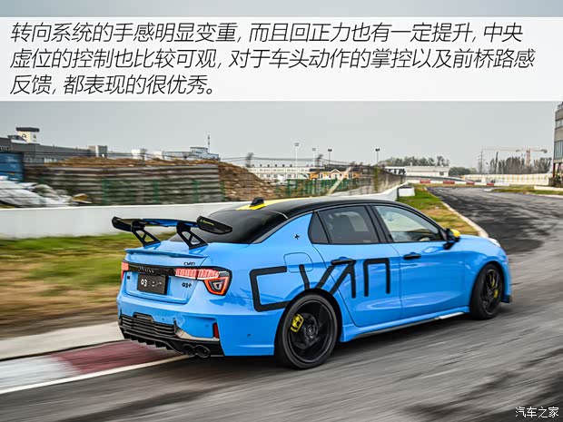 领克 领克03 2022款 03+ Cyan 定制版性能套装