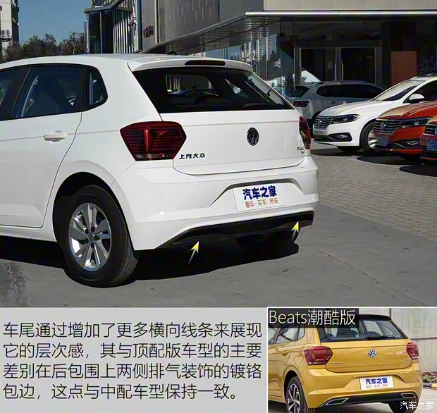 上汽大眾 Polo 2019款 Plus 1.5L 手動(dòng)全景樂(lè)享版
