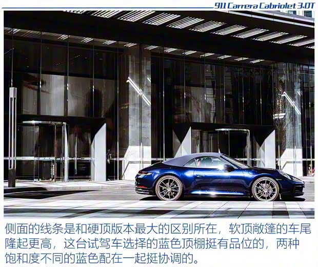 保时捷 保时捷911 2020款 Carrera Cabriolet 3.0T