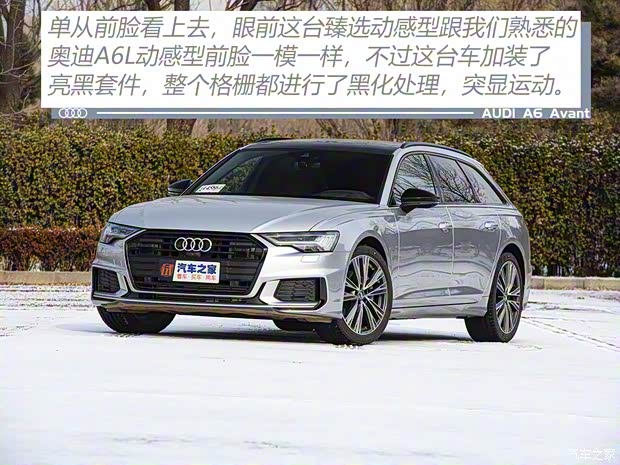 奧迪(進口) 奧迪A6(進口) 2021款 Avant 先鋒派 45 TFSI 臻選動感型