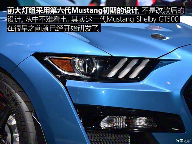 福特(進口) Mustang 2020款 Shelby GT500