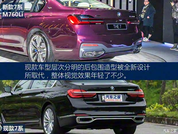 寶馬(進(jìn)口) 寶馬7系 2019款 M760Li xDrive