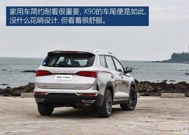 奇瑞汽车 捷途X90 2019款 1.5T 自动尊享型 5座