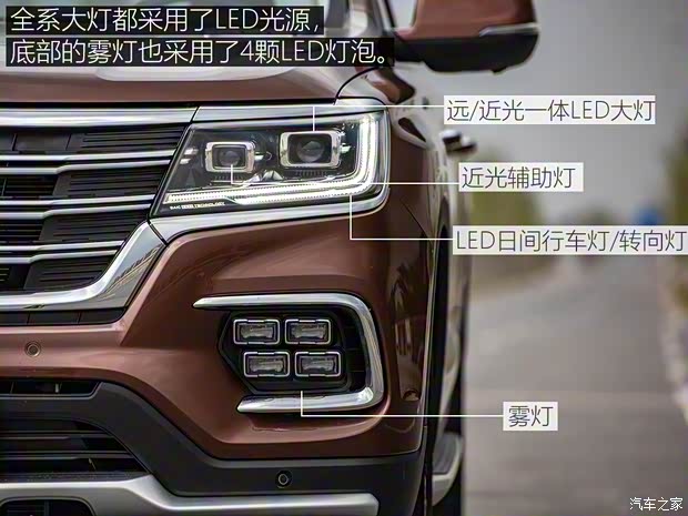 上汽集团 荣威RX8 2018款 30T 智联网四驱至尊版 上汽集团 荣威RX8 2018款 30T 智联网四驱至尊版