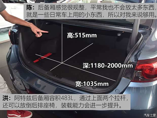 一汽马自达 阿特兹 2018款 2.5L 蓝天运动版