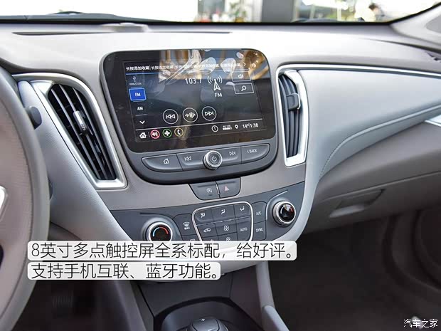 上汽通用雪佛兰 迈锐宝XL 2019款 535T CVT锐行版