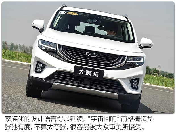 吉利汽车 豪越 2020款 1.8T 五座版