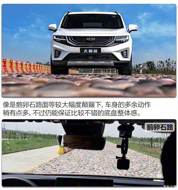 吉利汽车 豪越 2020款 1.8TD DCT旗舰型 5座 吉利汽车 豪越 2020款 1.8TD DCT旗舰型 5座