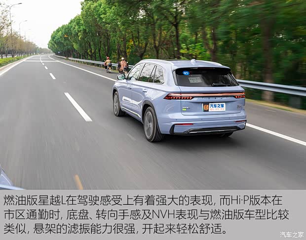 吉利汽車 星越L增程電動版 2022款 1.5T DHT增程電動旗艦版 吉利汽車 星越L增程電動版 2022款 1.5T DHT增程電動旗艦版