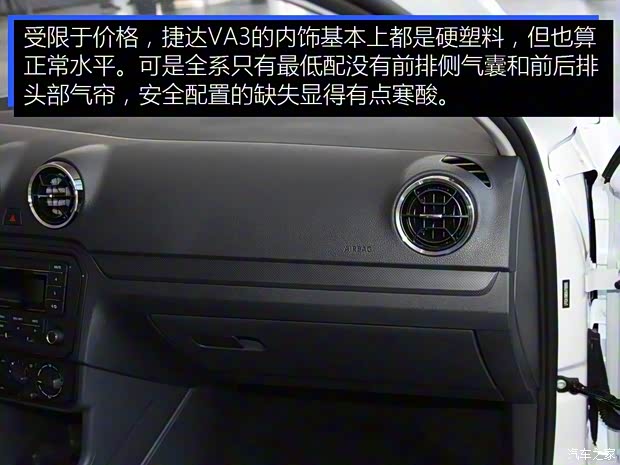 一汽-大众捷达 捷达VA3 2019款 1.5L 手动进取版